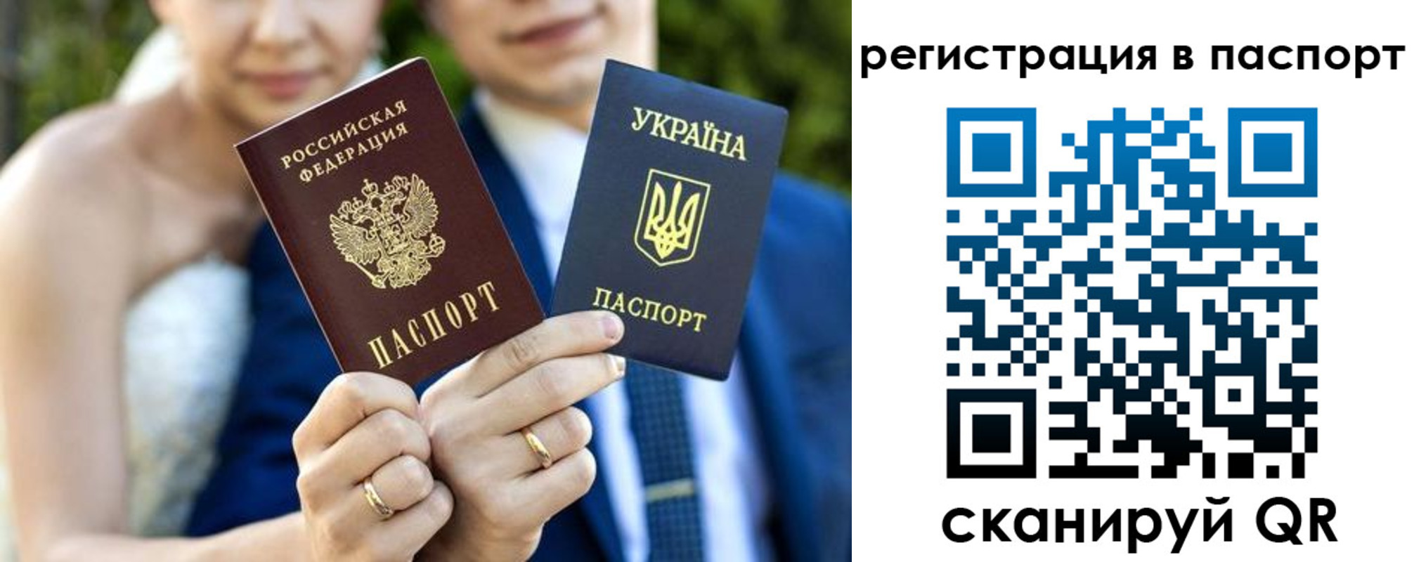 временная регистрация для всех в Орске