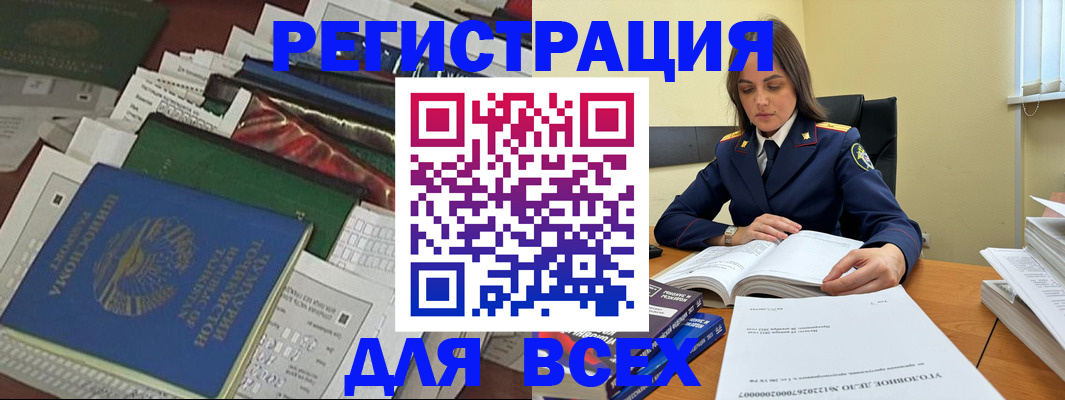 временная регистрация госуслуги в Орске