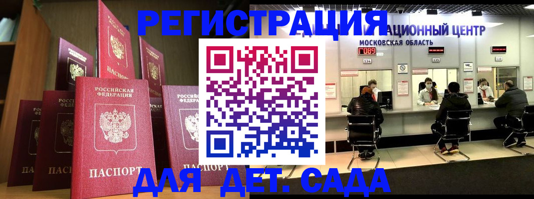 временная регистрация купить в Орске